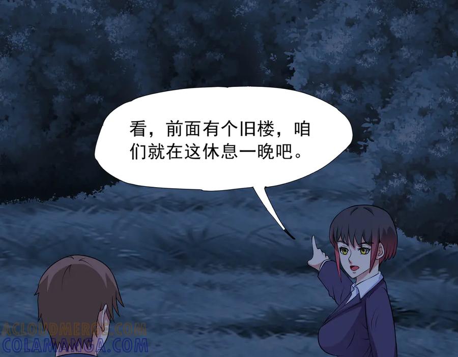 《御神重生》第91话 荒楼凶机 第34页