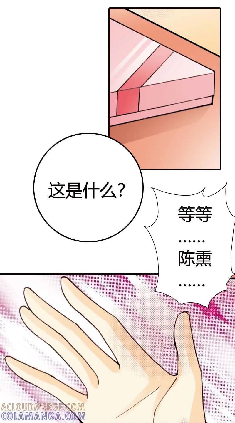 《灰姑娘进化论》第16话 第11页