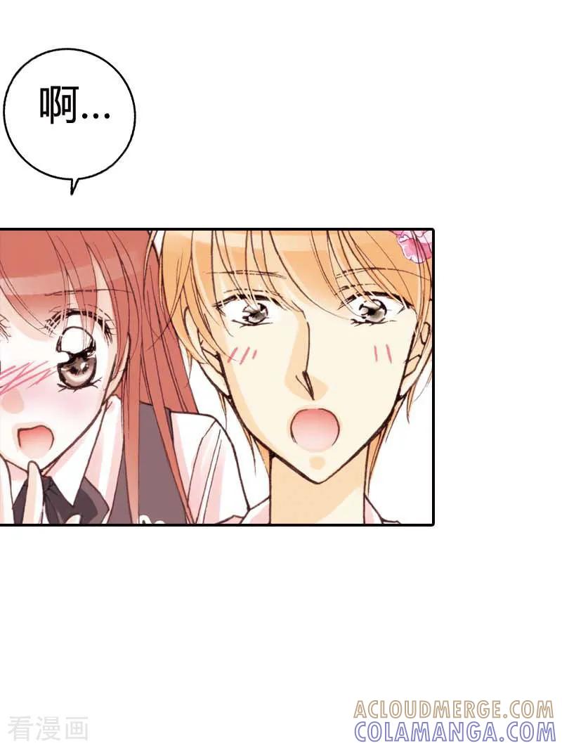 《灰姑娘进化论》第16话 第13页