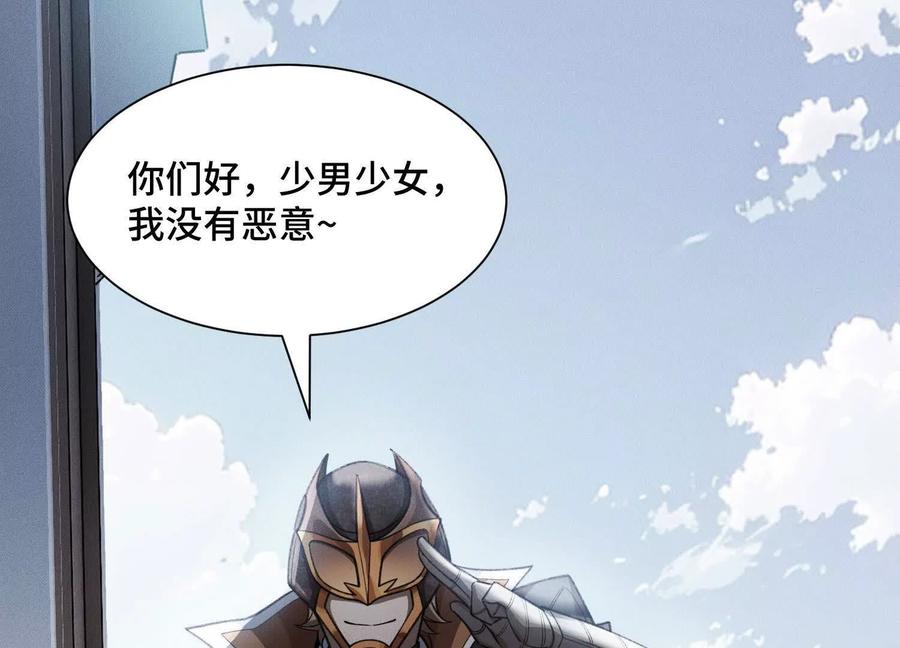 《超频玩家》接踵而至的刺客 第55页
