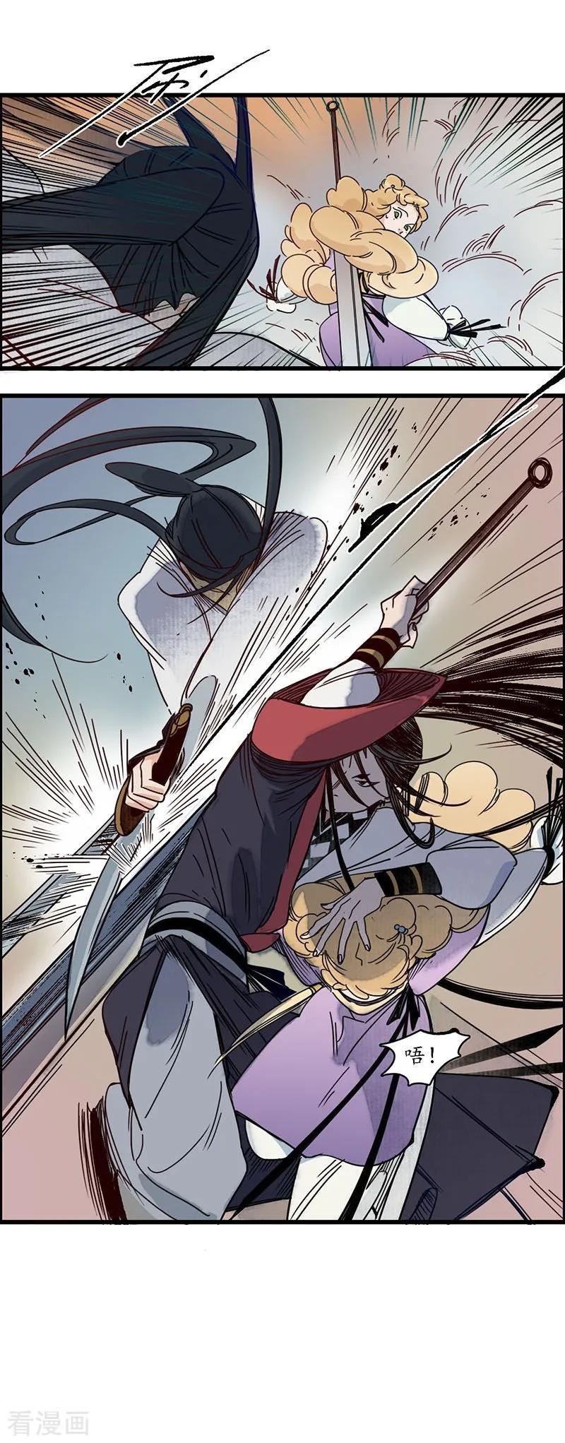 《簪花郎》第25话 皇弟无礼，百铸毒瘤 第8页