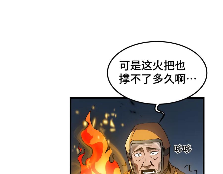 《异狱暴君：我的影子能无限进化》第2话 落井下石 第24页