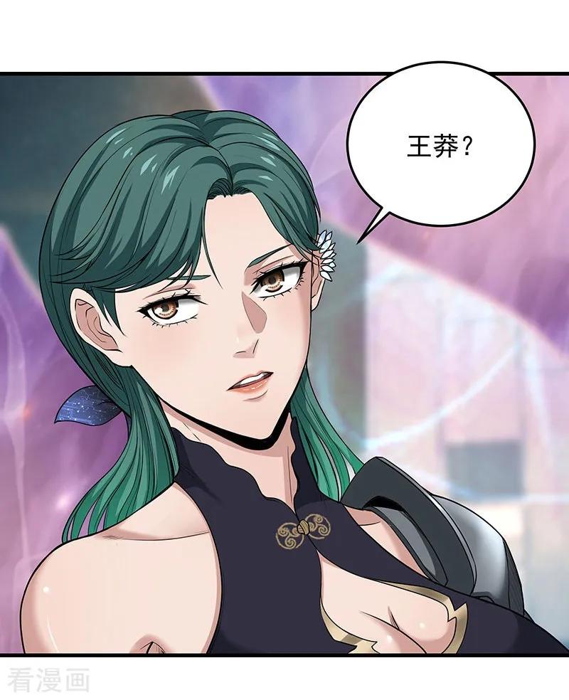 《挑战者还是空想家》第29话 如是我见 第41页