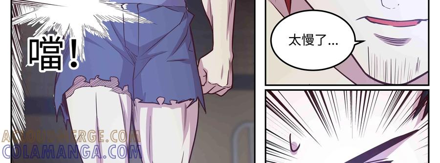 《猎“人”》第68话：拼尽全力 第31页