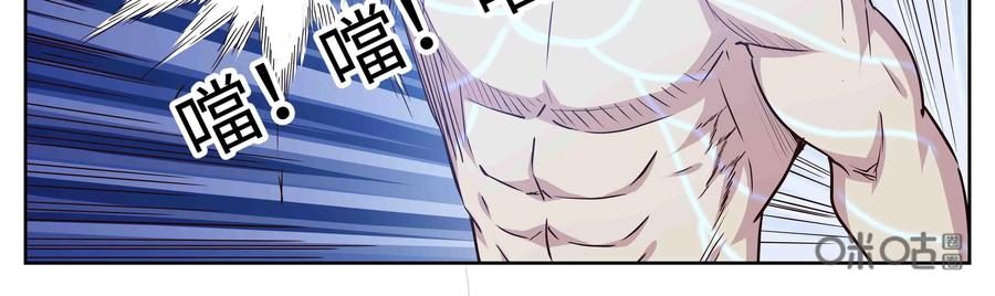 《猎“人”》第68话：拼尽全力 第28页
