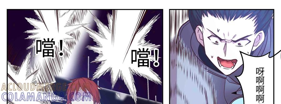 《猎“人”》第68话：拼尽全力 第29页