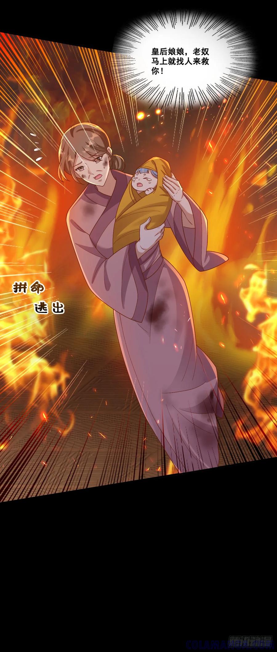 《女尊帝国之朕的倾世男妃们》第25话 凤仪宫失火 第13页