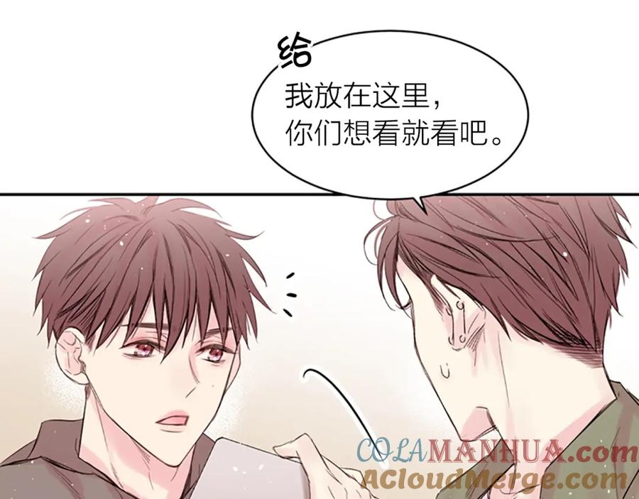 《别离我太近》第9话 出道 第45页