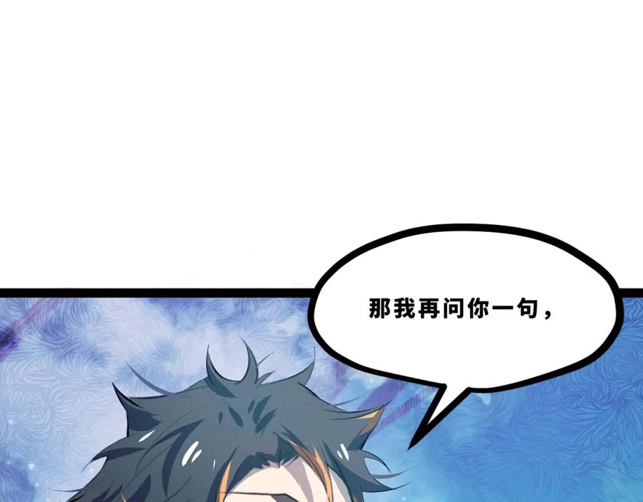 《返祖超进化》第十六章——再会 第55页