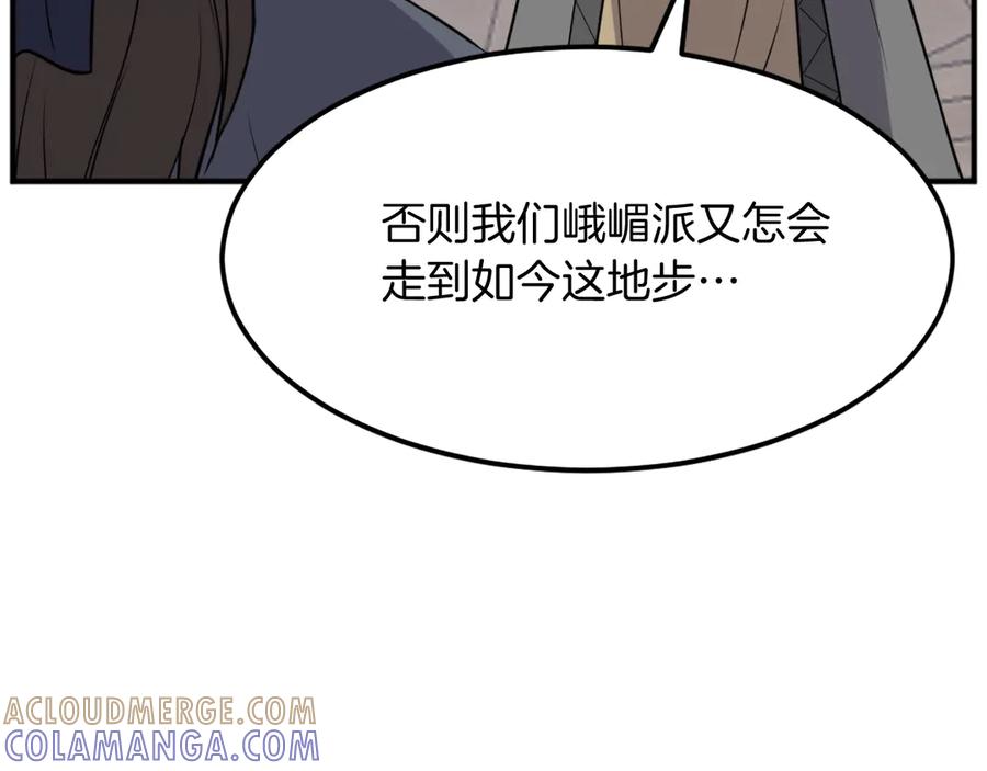 《重生不死尊》第187话 枪王 第29页
