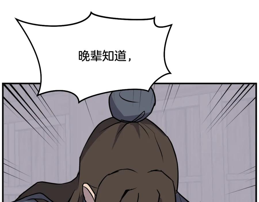 《重生不死尊》第187话 枪王 第30页
