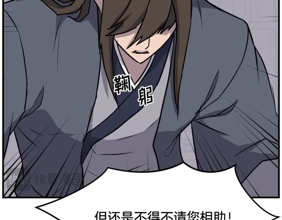《重生不死尊》第187话 枪王 第31页