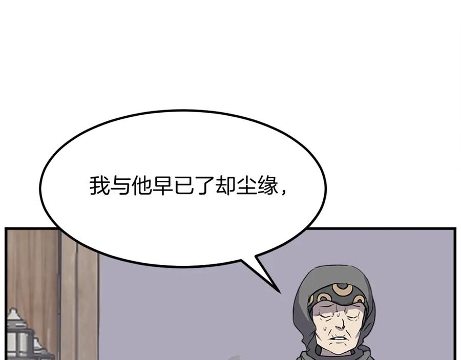 《重生不死尊》第187话 枪王 第27页