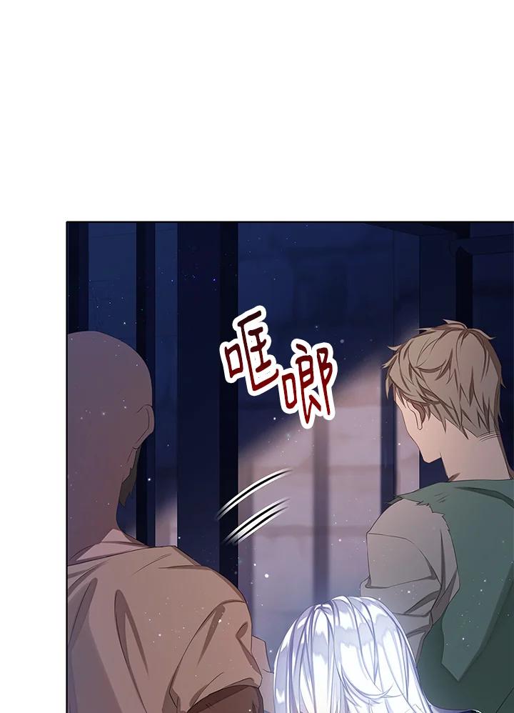 《恶棍家族的继承女》第25话 第60页
