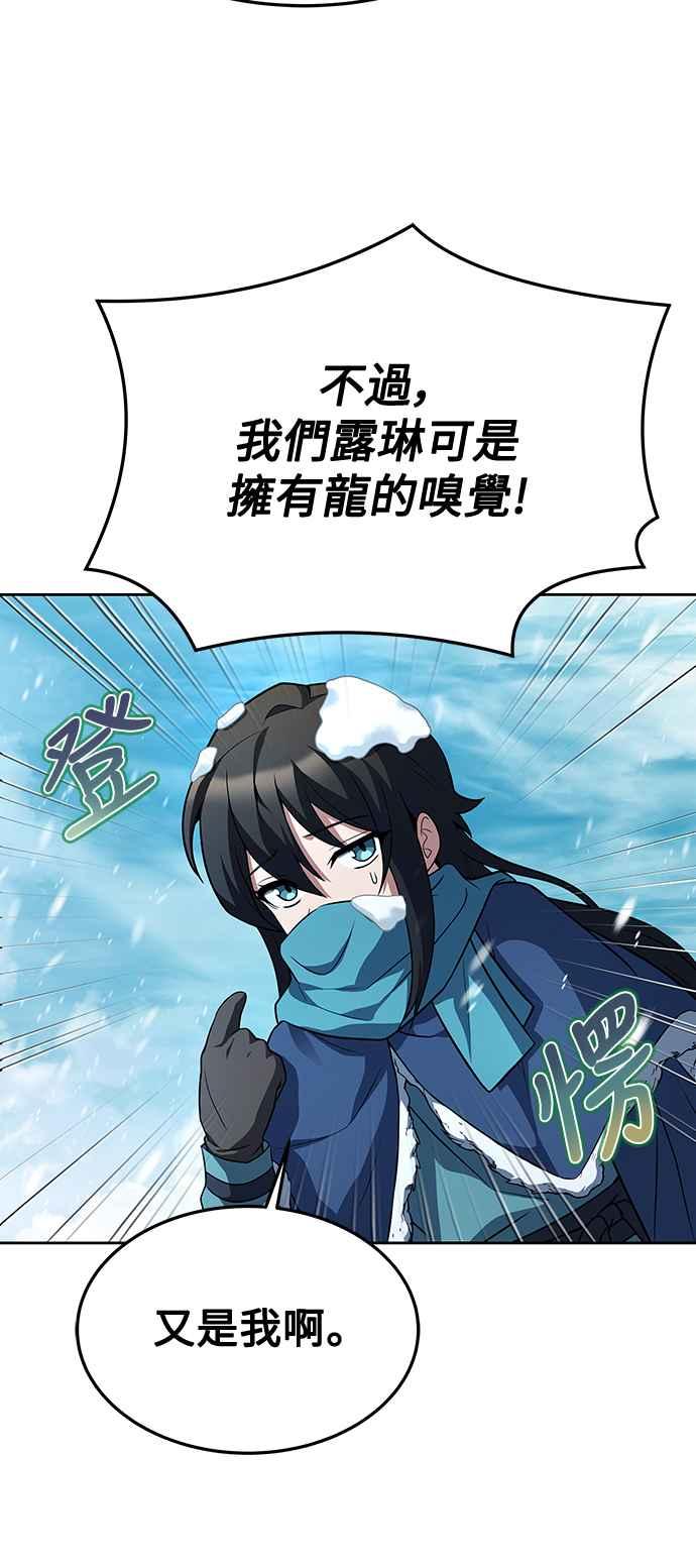 《异世界的美味魔法》第31话 第75页