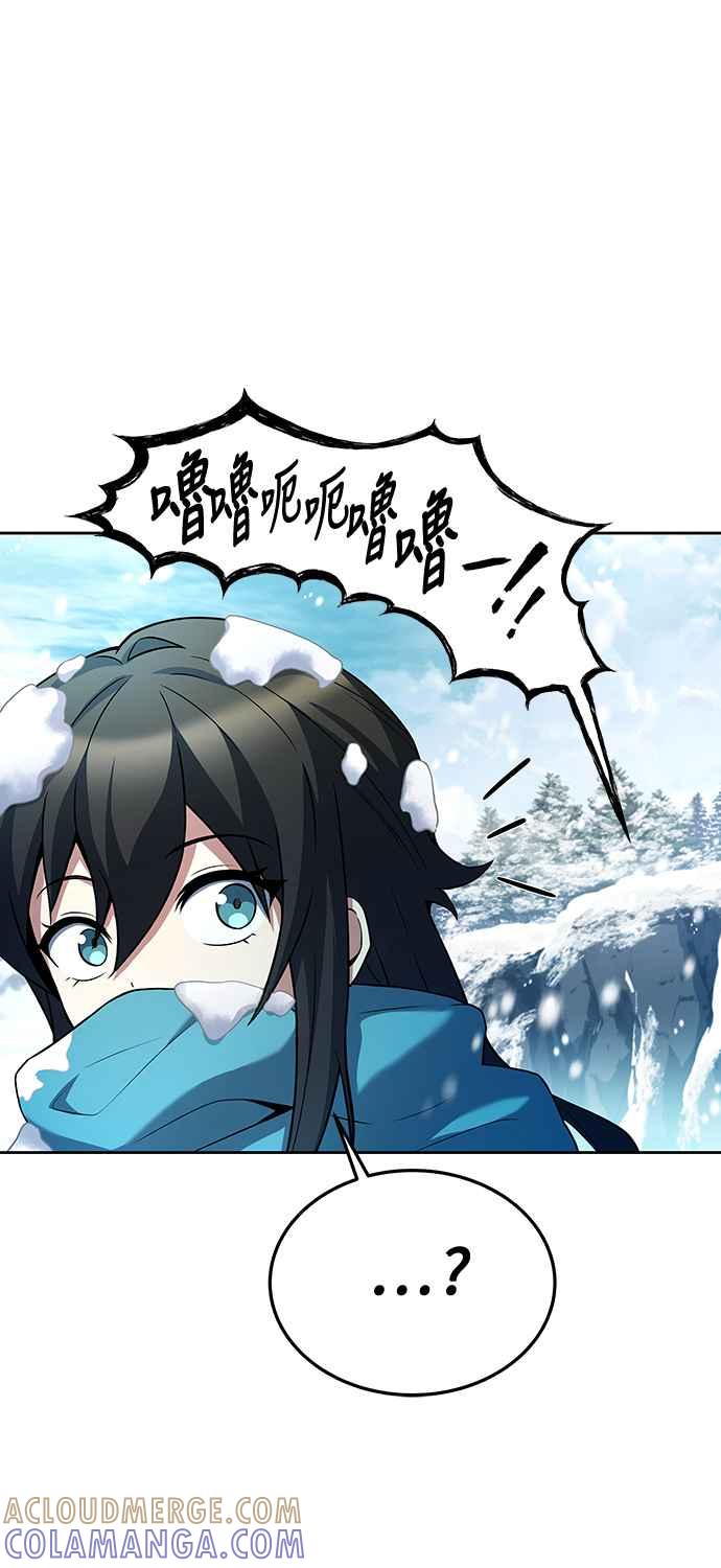 《异世界的美味魔法》第31话 第79页