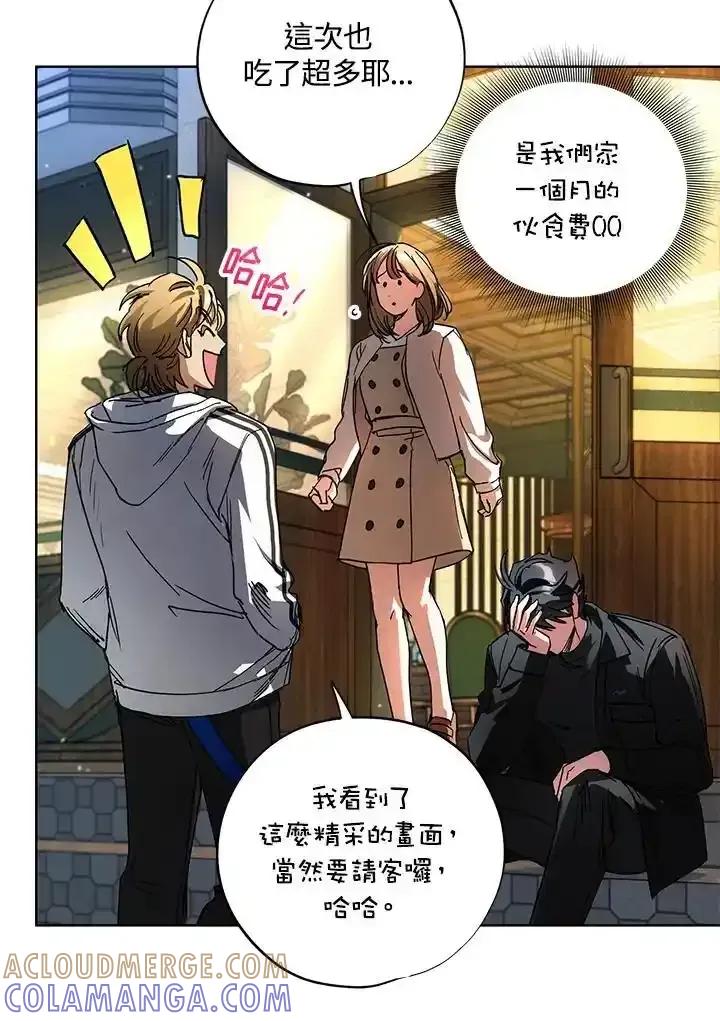 地下城的当家人 - 第32话 - 第16张图