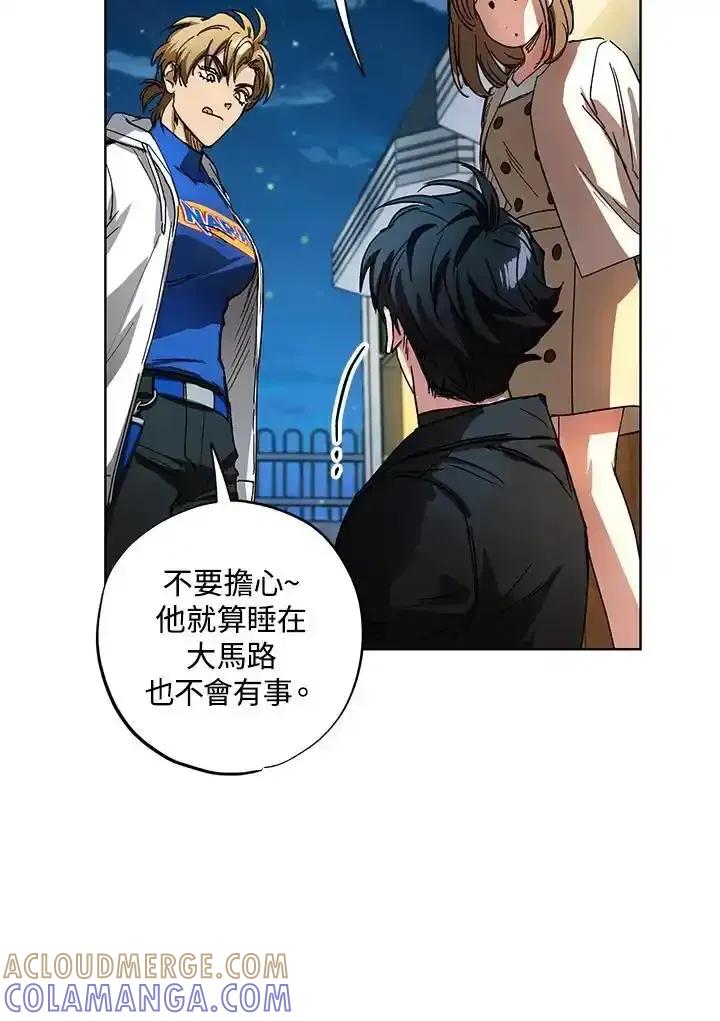 地下城的当家人 - 第32话 - 第19张图