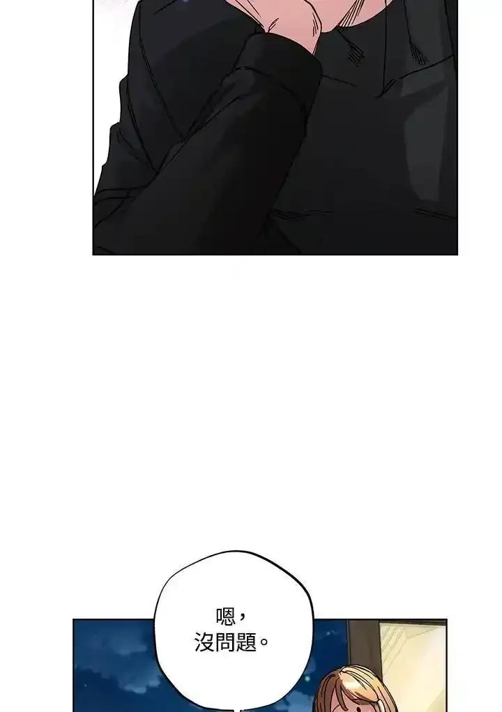 地下城的当家人 - 第32话 - 第18张图