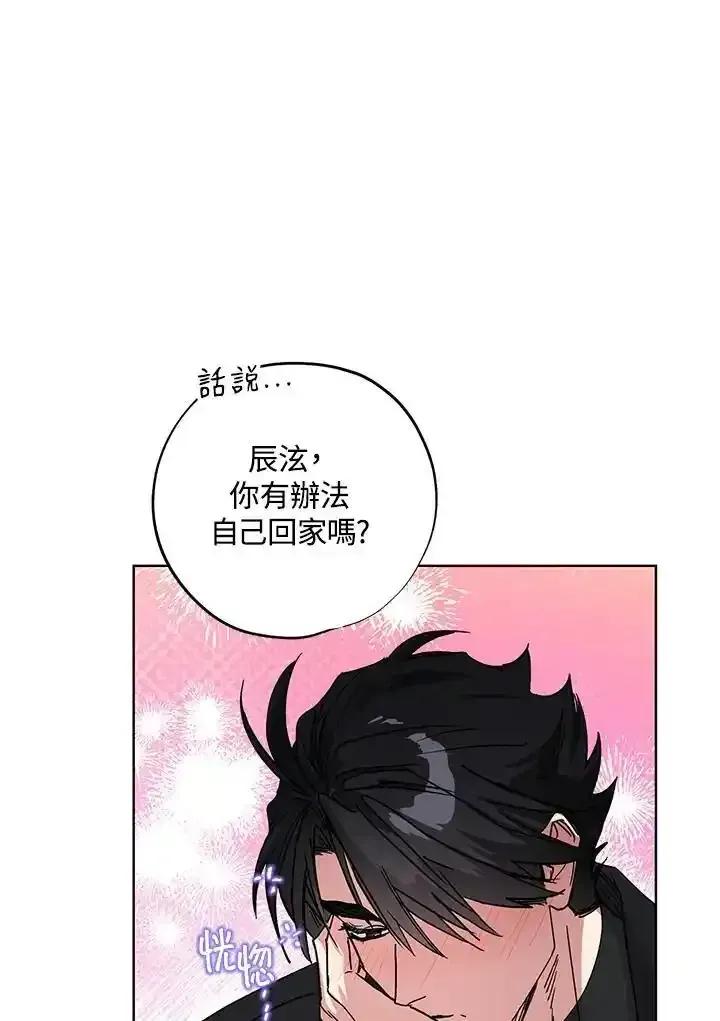 地下城的当家人 - 第32话 - 第17张图