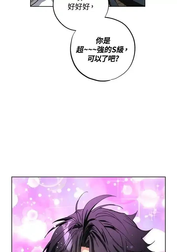 地下城的当家人 - 第32话 - 第21张图