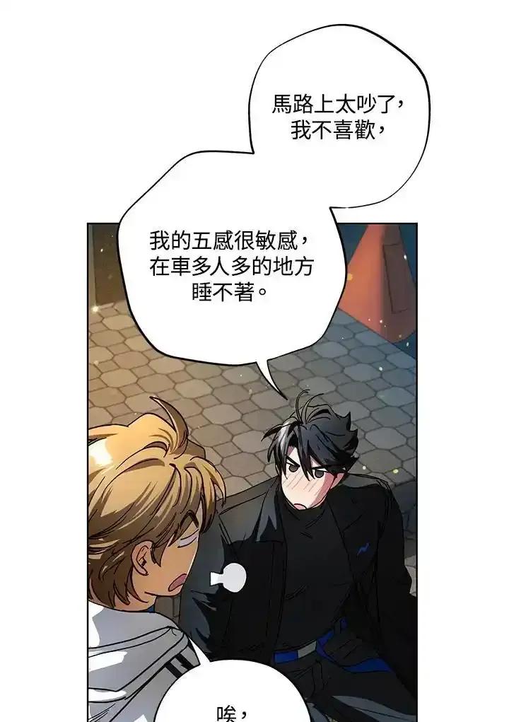 地下城的当家人 - 第32话 - 第20张图