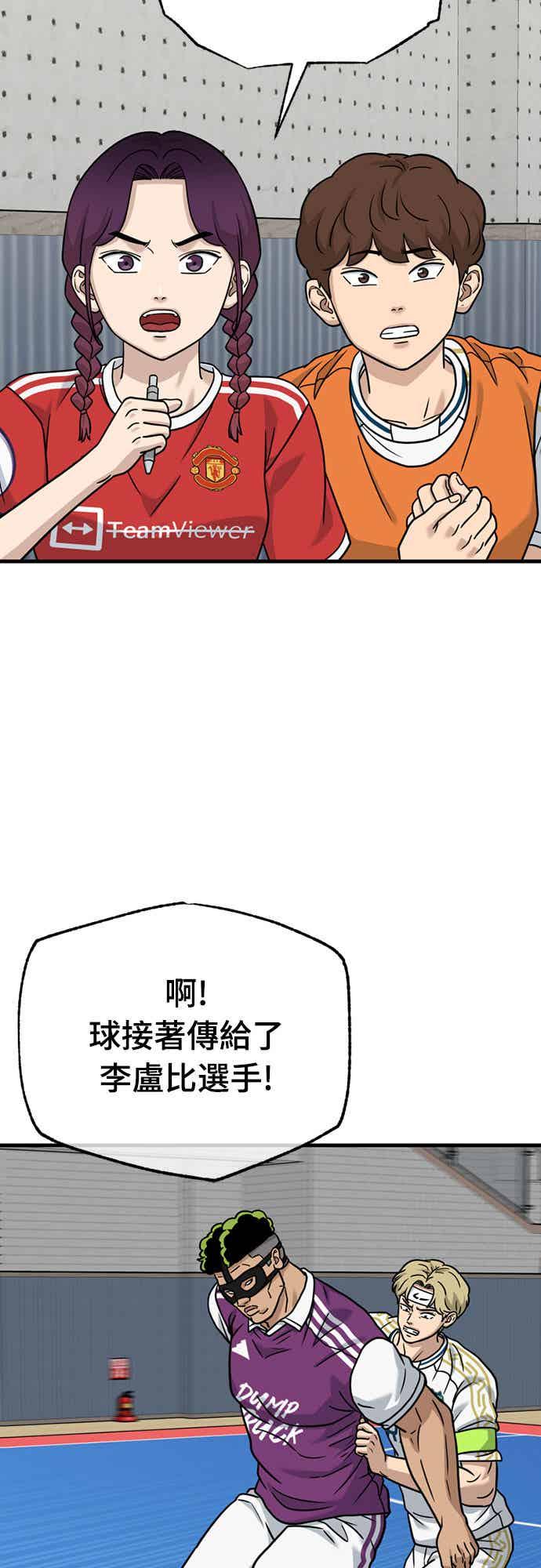 《黄金守门员》第40话 VS FS砂石车(6) 第54页
