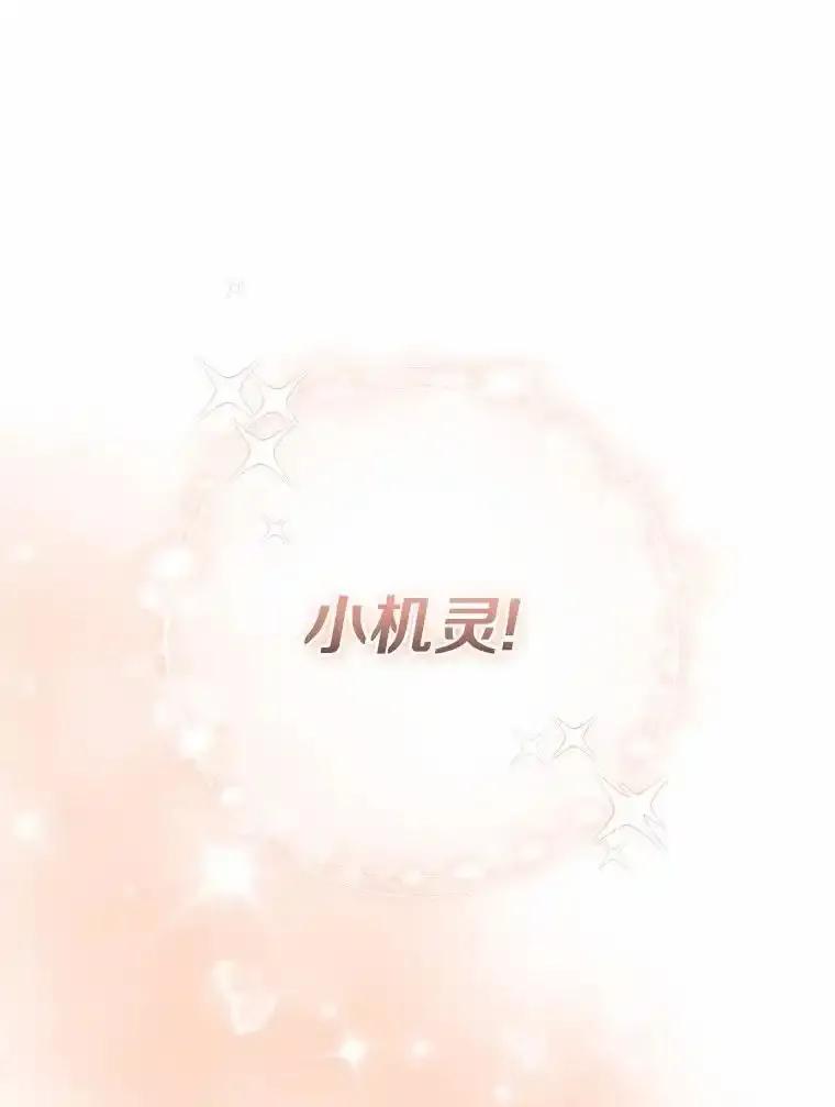 《你好？兽医先生！》59.我们回家吧 第123页
