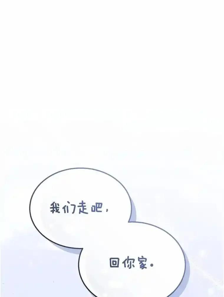 《你好？兽医先生！》59.我们回家吧 第127页