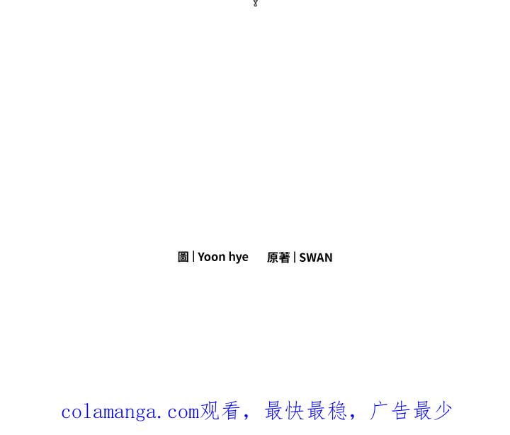 《手机少女艾瑞丝》第7话 第112页