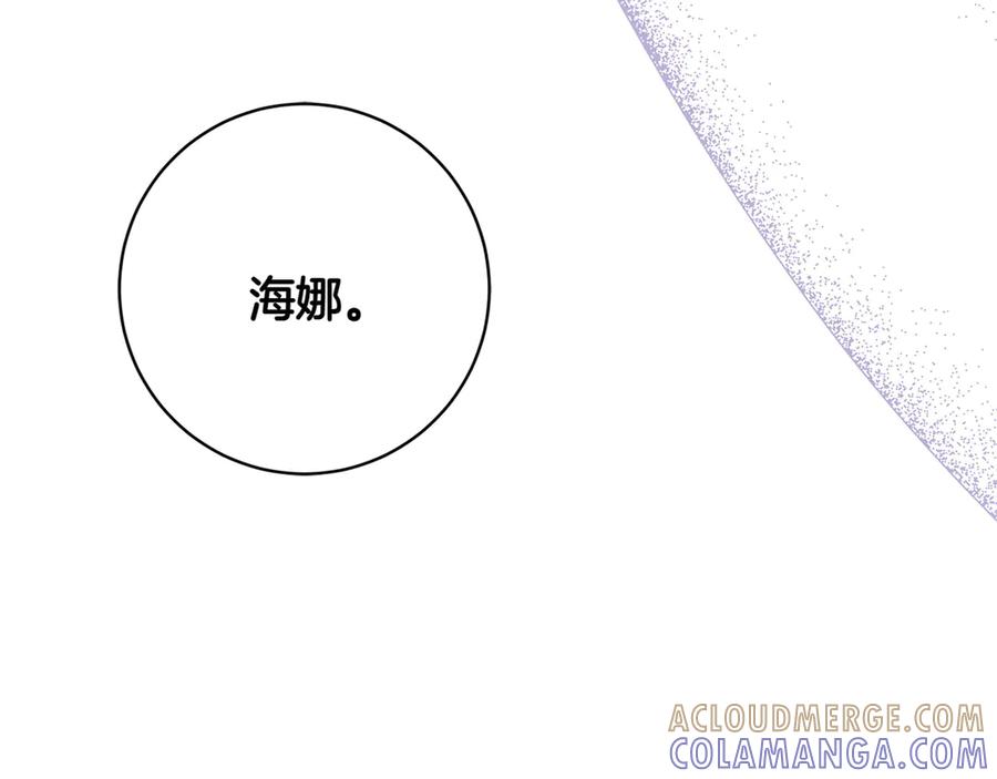 《和猛虎大人的恋爱旅行》第8话 分头行动 第77页