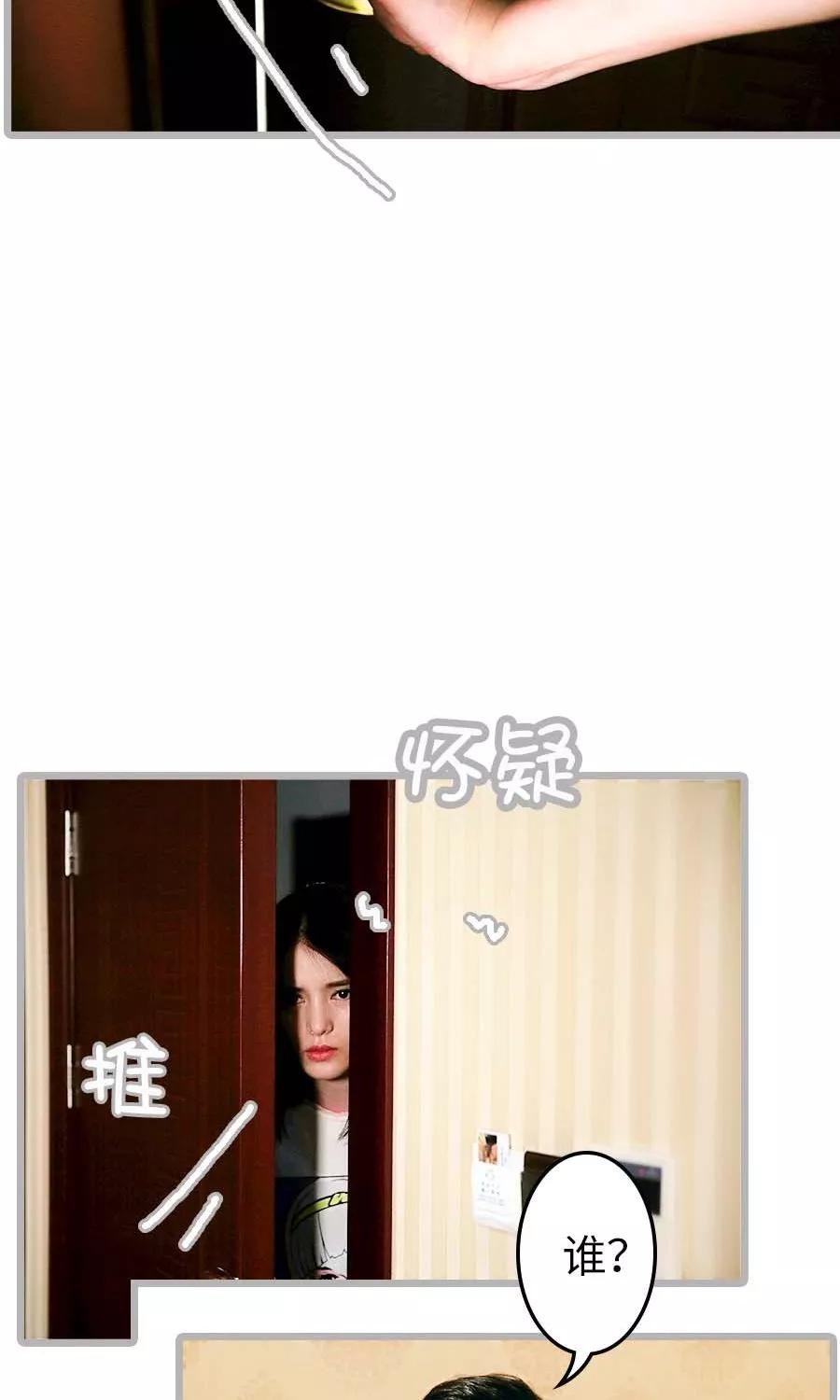 《总裁娇妻萌萌哒》第1话 第16页