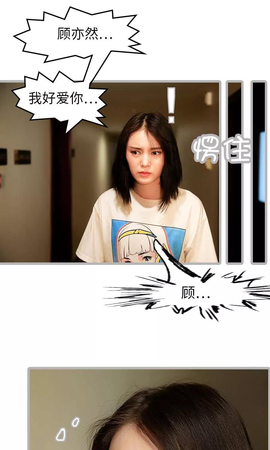 《总裁娇妻萌萌哒》第1话 第14页
