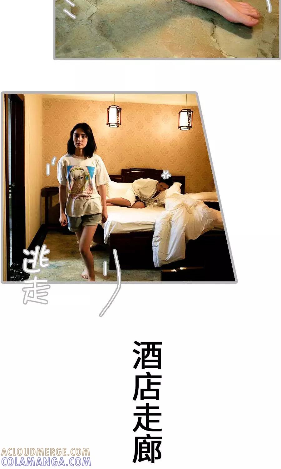 《总裁娇妻萌萌哒》第1话 第11页
