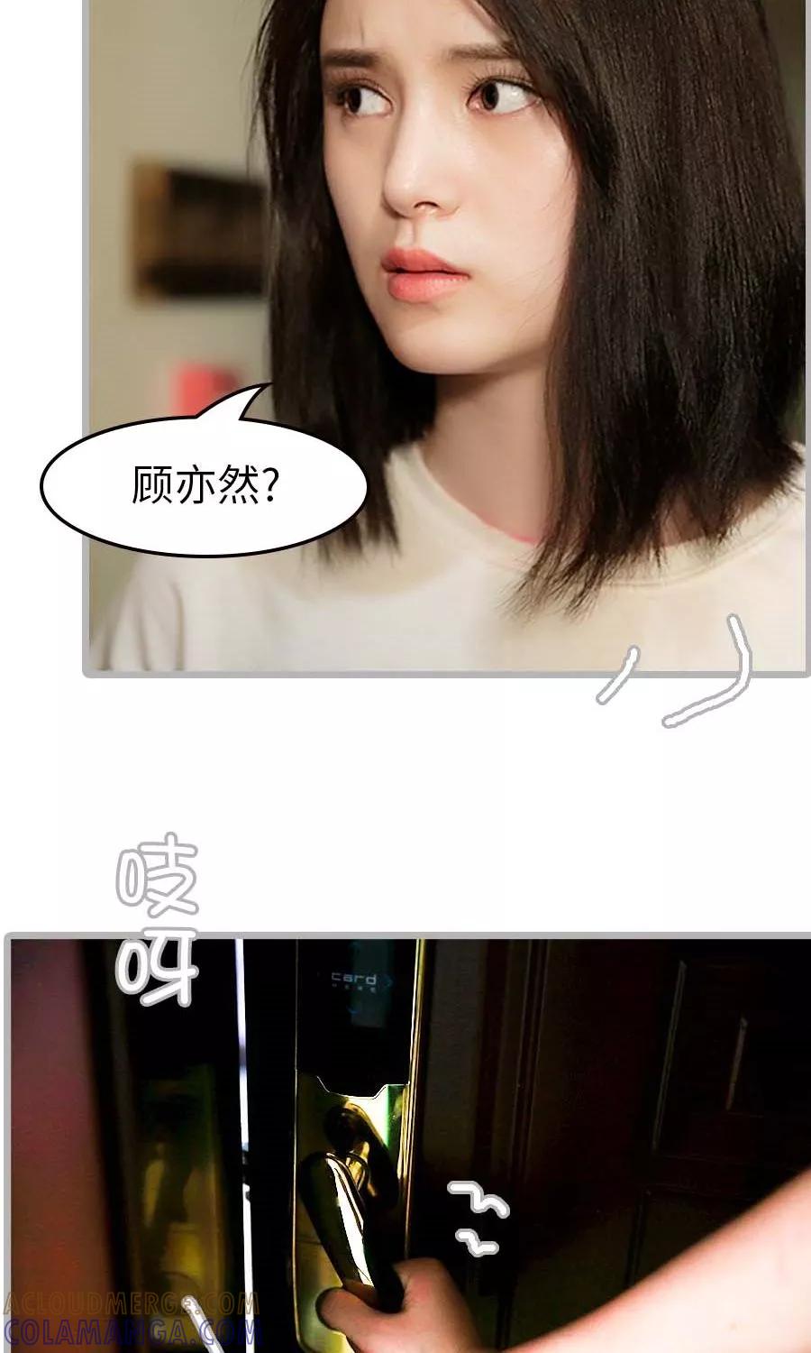 《总裁娇妻萌萌哒》第1话 第15页