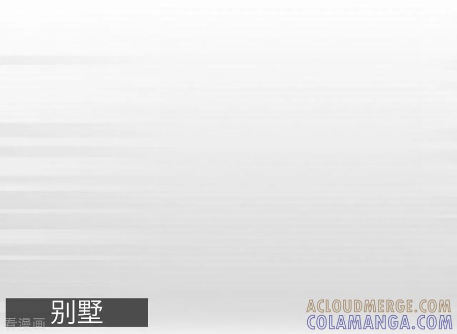 《校草的专属丫头》第11话 第15页