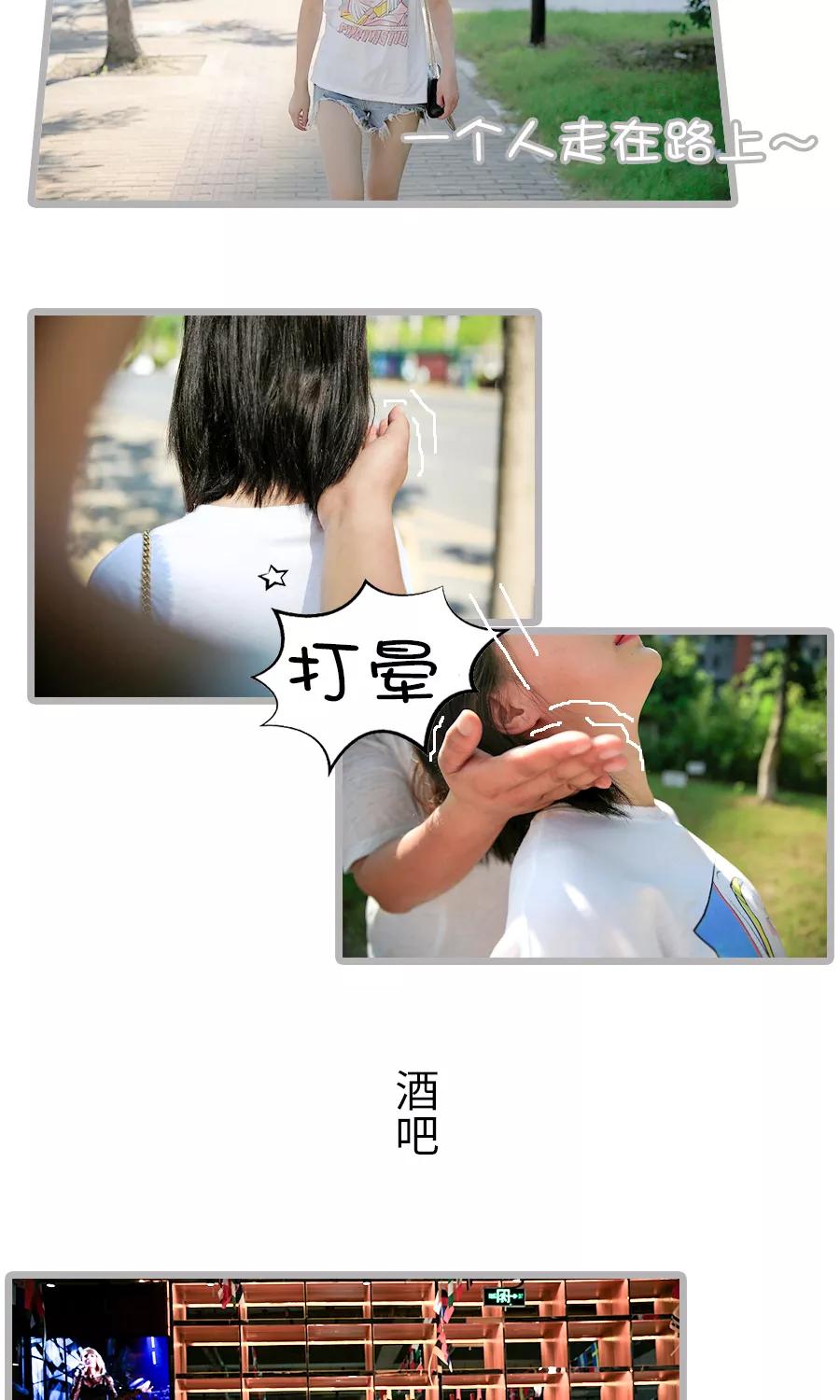 《总裁娇妻萌萌哒》第11话 第4页