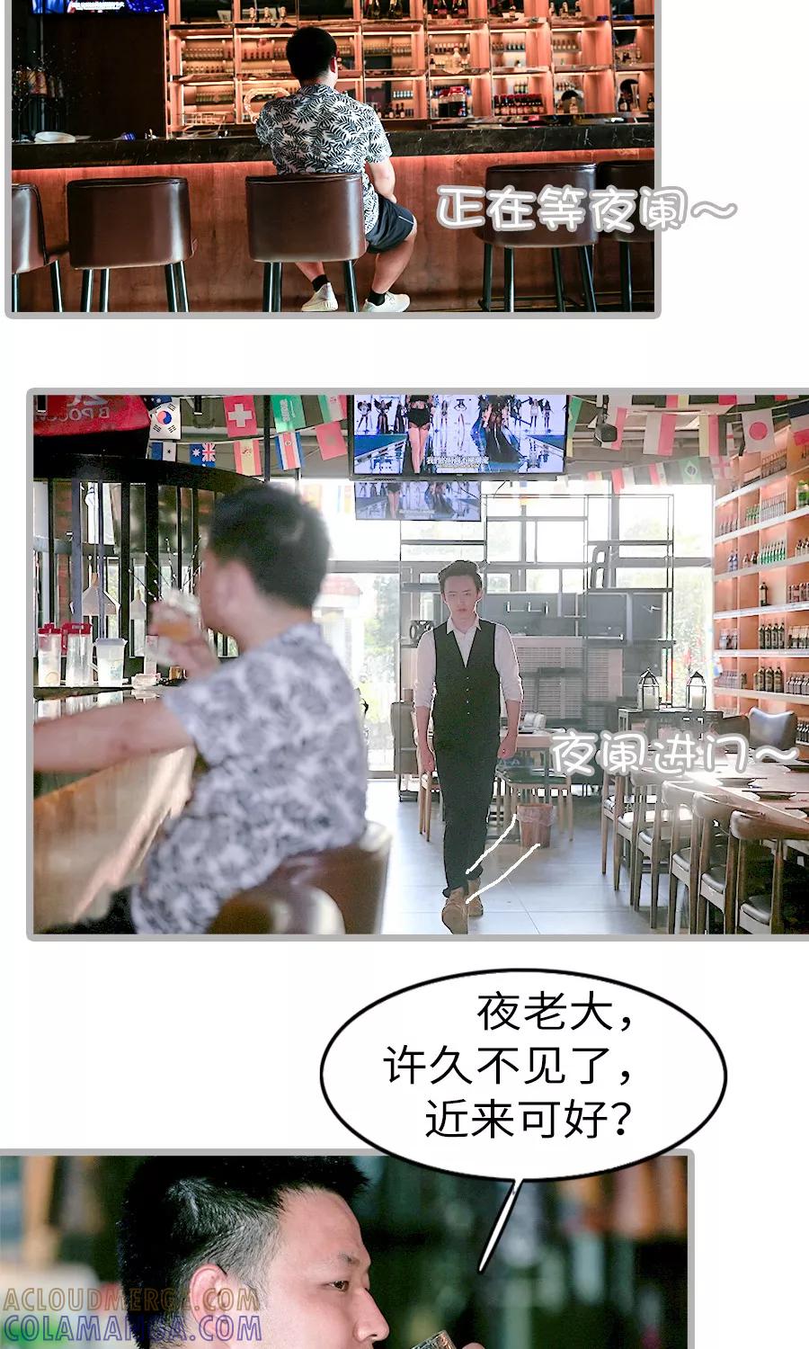 《总裁娇妻萌萌哒》第11话 第5页