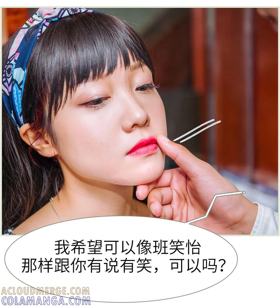 《校草的专属丫头》第11话 第31页