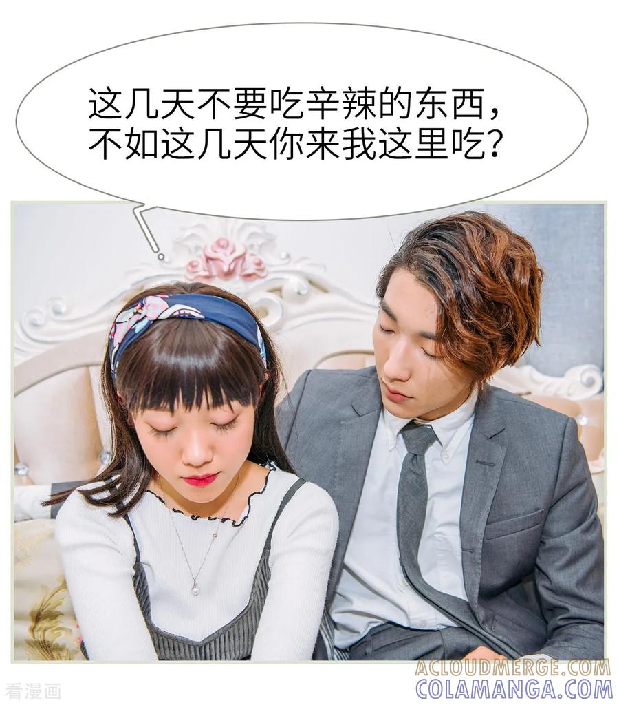 《校草的专属丫头》第11话 第19页