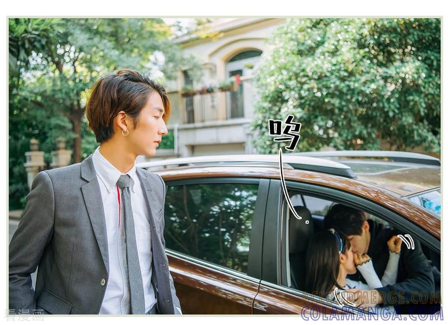 《校草的专属丫头》第11话 第11页