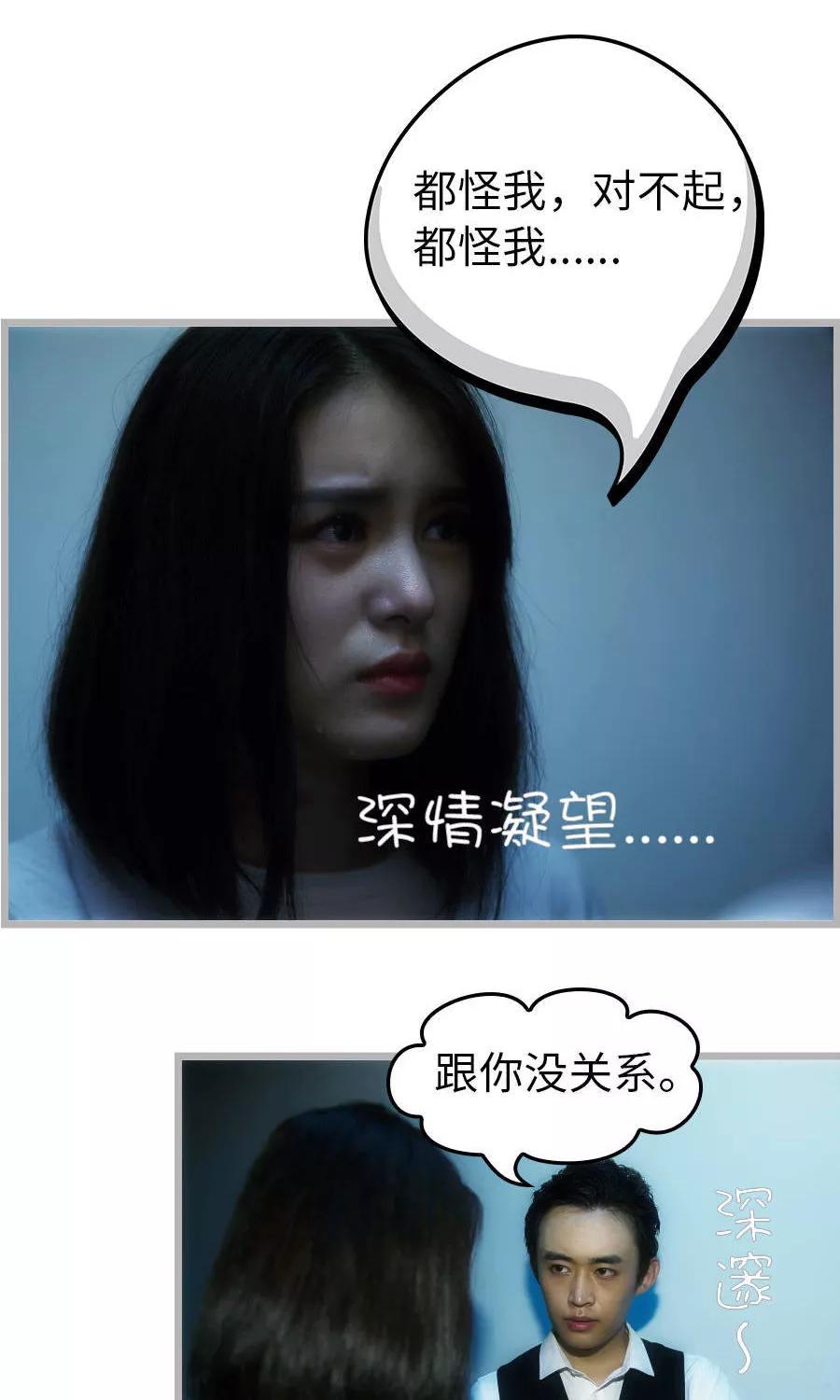 《总裁娇妻萌萌哒》第13话 第18页