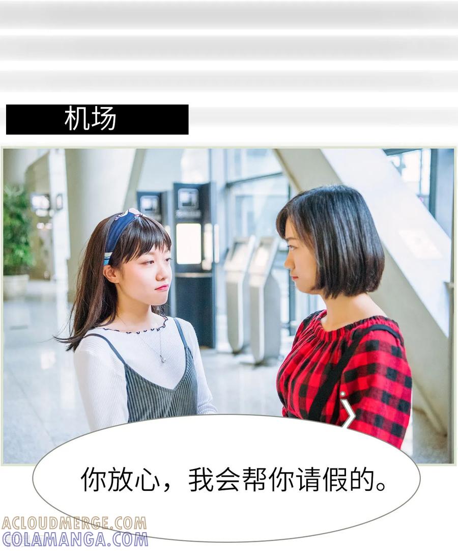 《校草的专属丫头》第13话 第25页