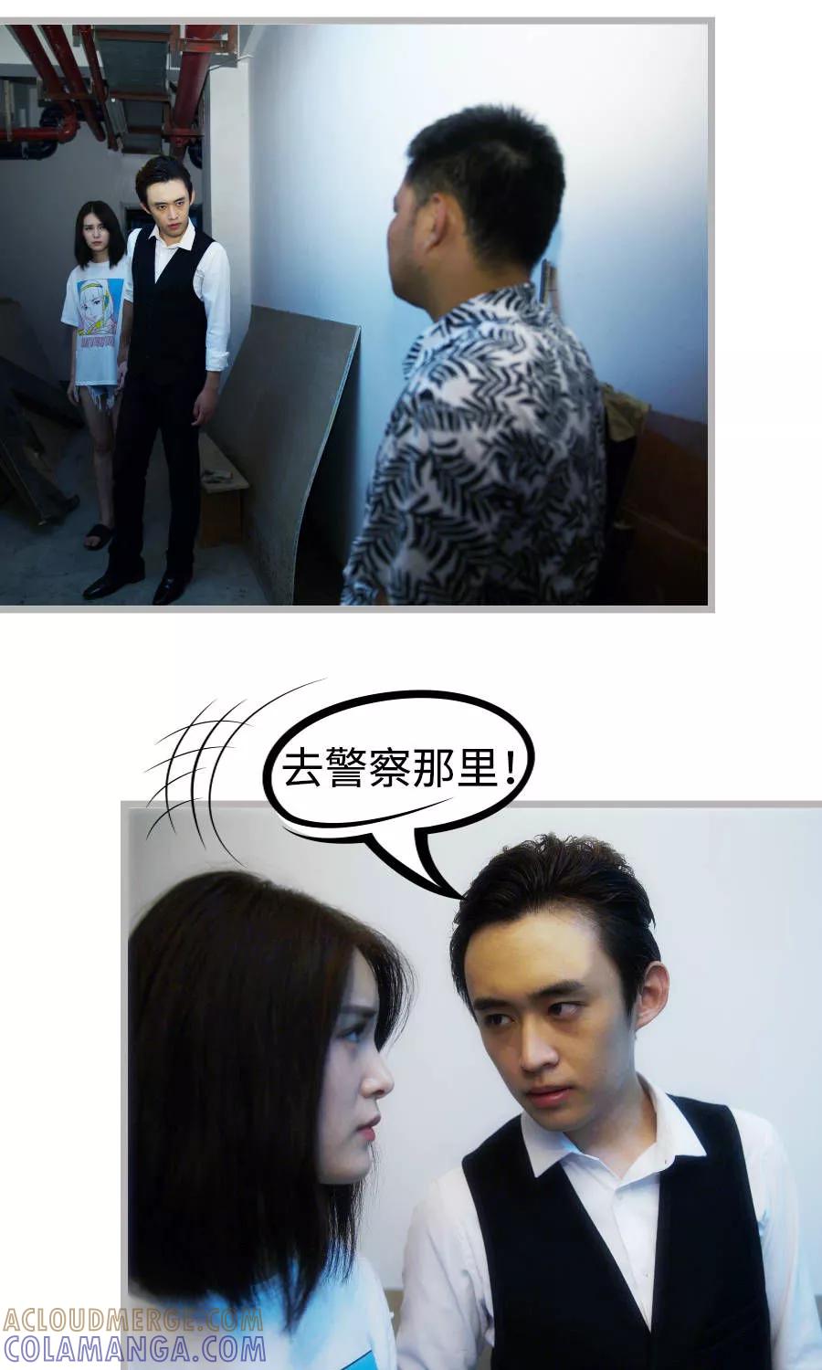 《总裁娇妻萌萌哒》第13话 第9页