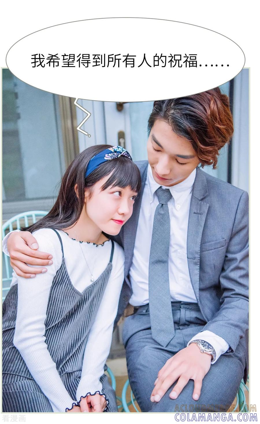 《校草的专属丫头》第14话 第15页