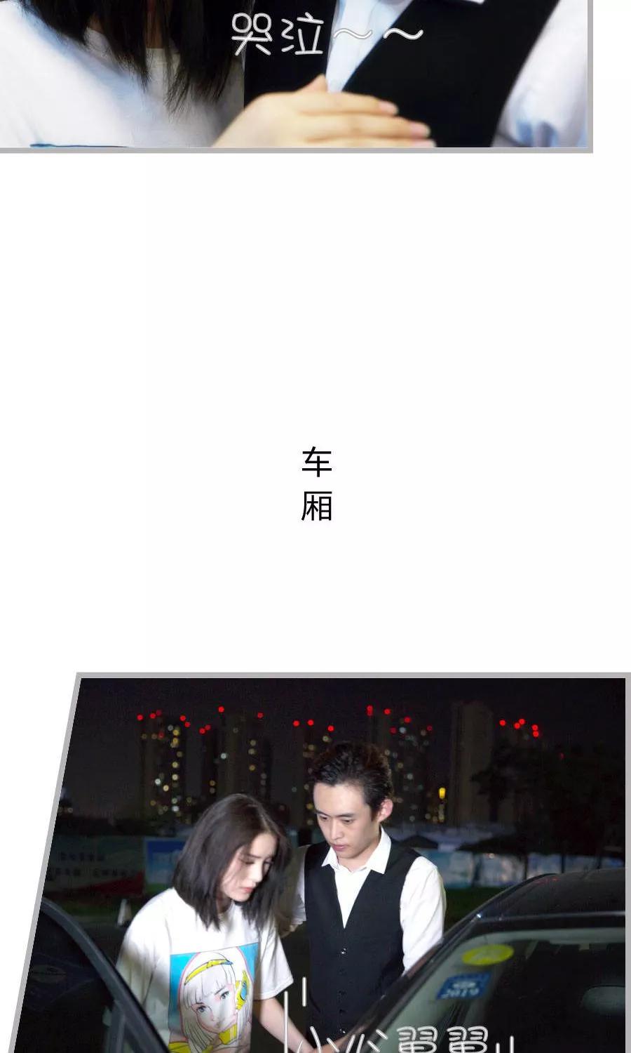 《总裁娇妻萌萌哒》第14话 第4页