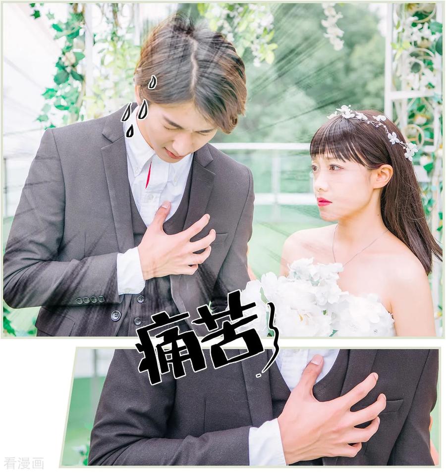 《校草的专属丫头》第15话 第2页