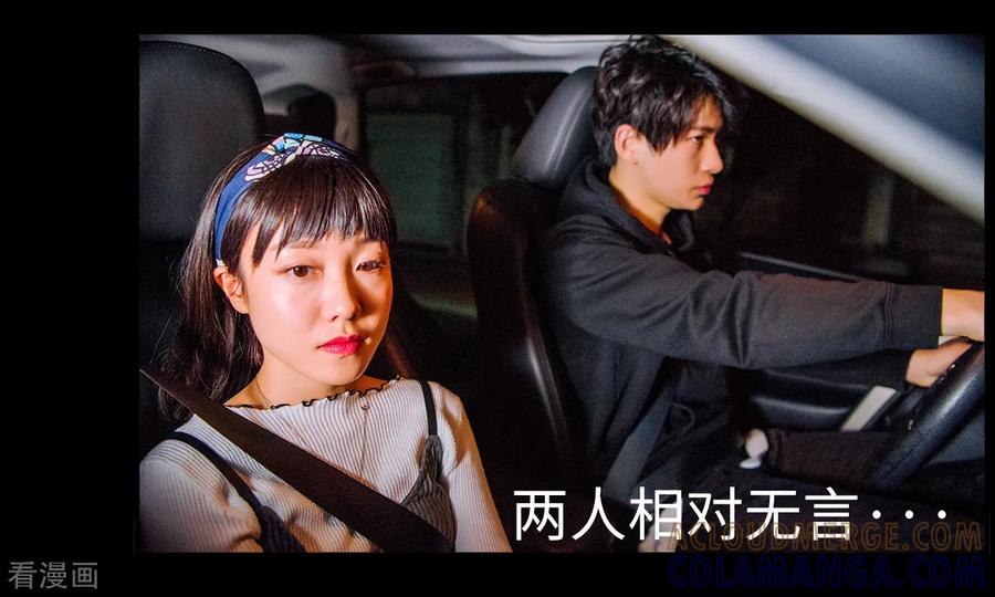 《校草的专属丫头》第17话 第19页