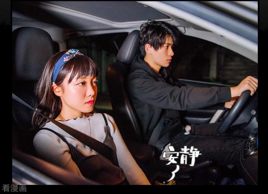《校草的专属丫头》第17话 第18页