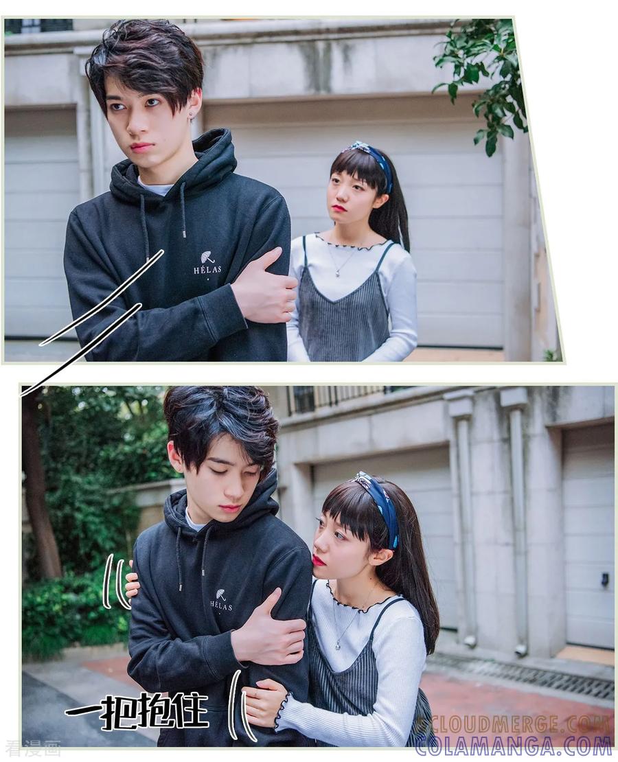 《校草的专属丫头》第19话 第25页